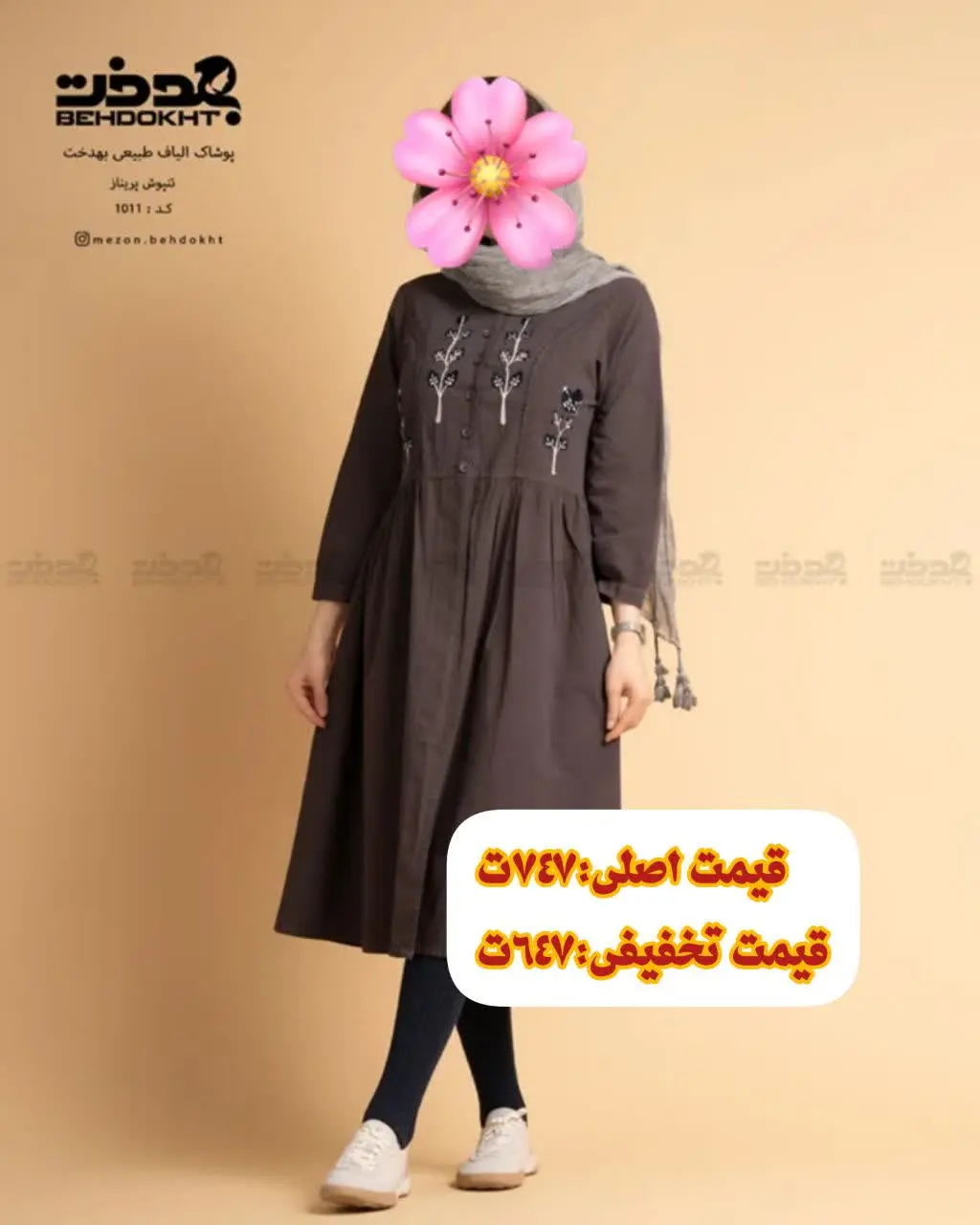 #تنپوش_پریناز😍
