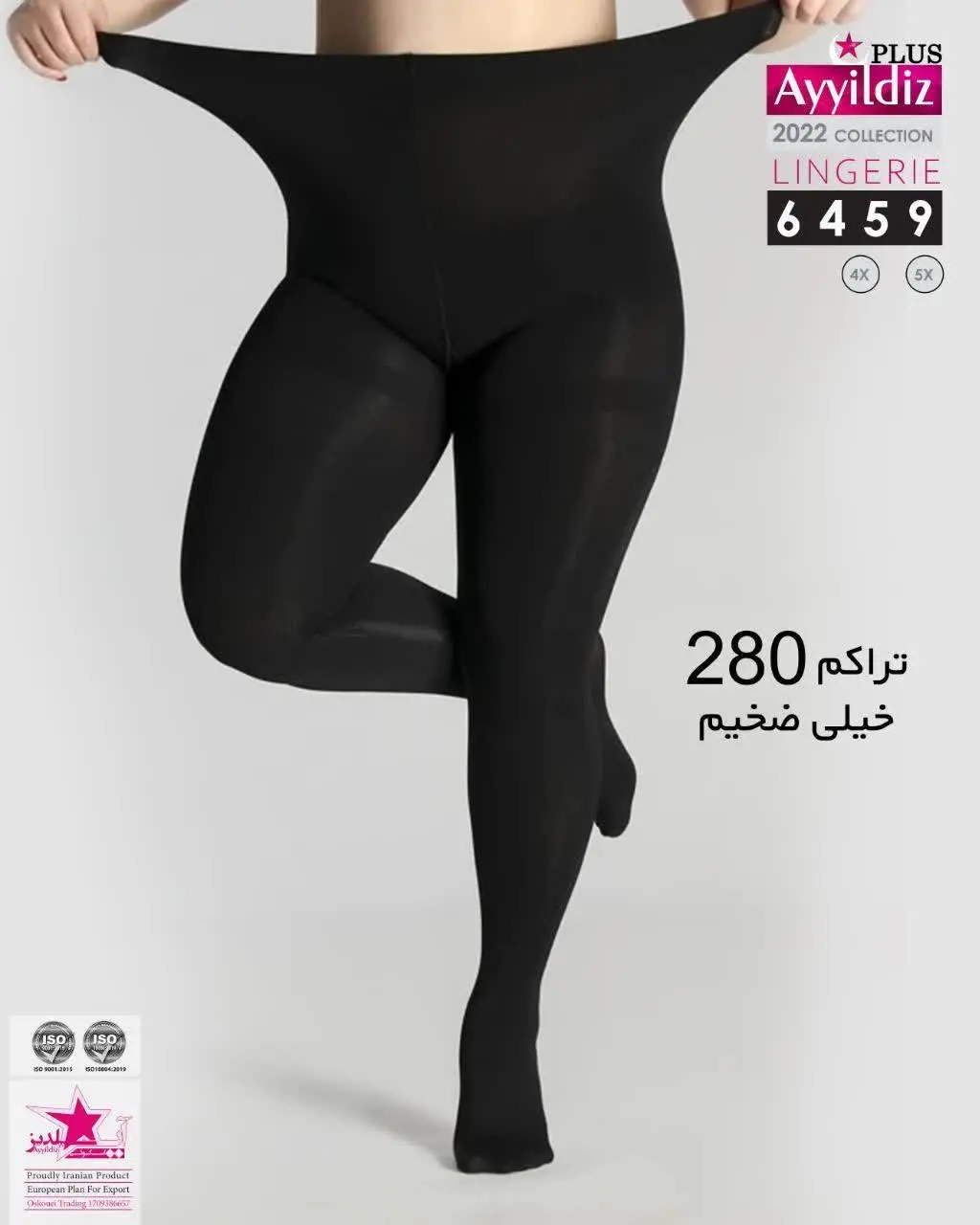 جوراب شلواری تراکم ۲۸۰