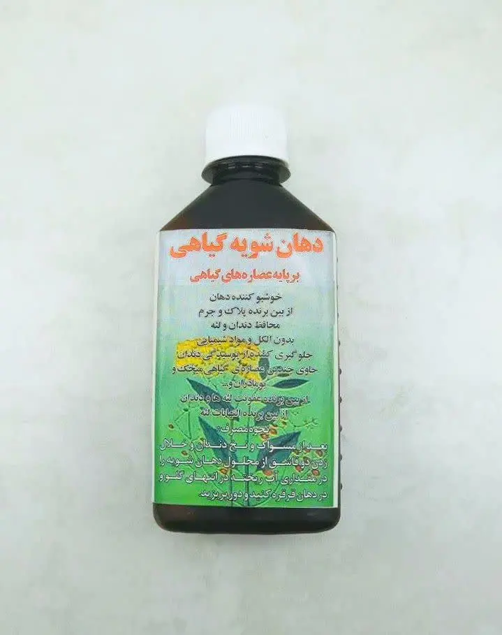 🔹نام محصول: دهان شویه گیاهی💜 
