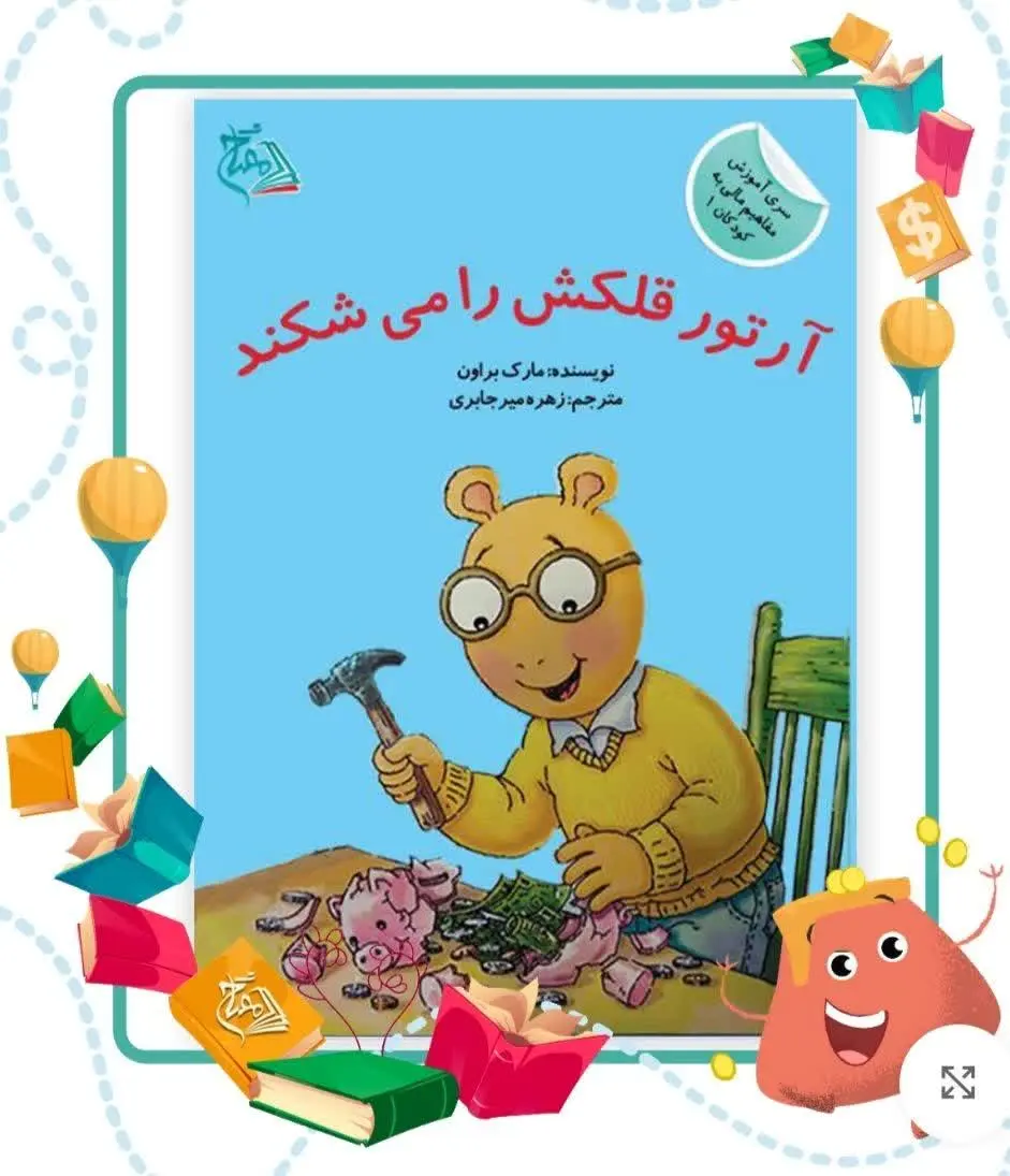 🔴کتاب‌های داستان: 
