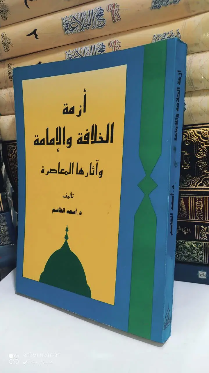 📚        أزمة الخلافة و الا...