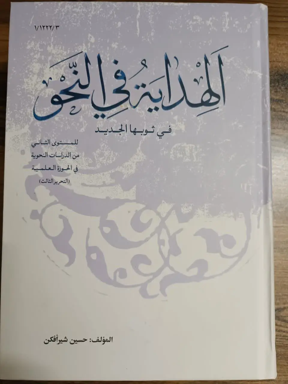 وضعیت: تمیز، فقط ۳درس اول ب...