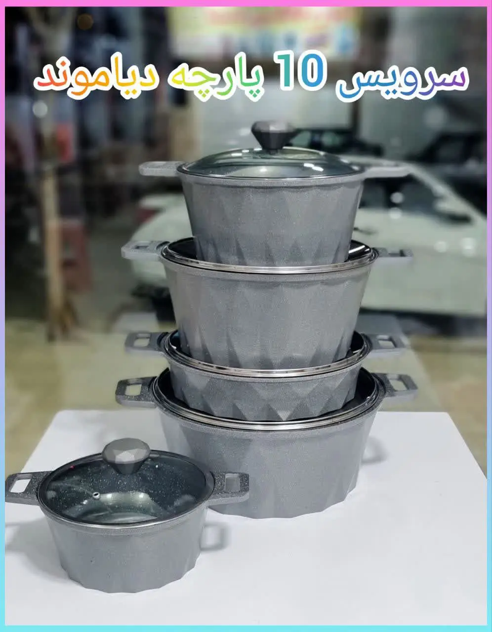 ❇️ سرویس قابلمه چدن گرانیت
