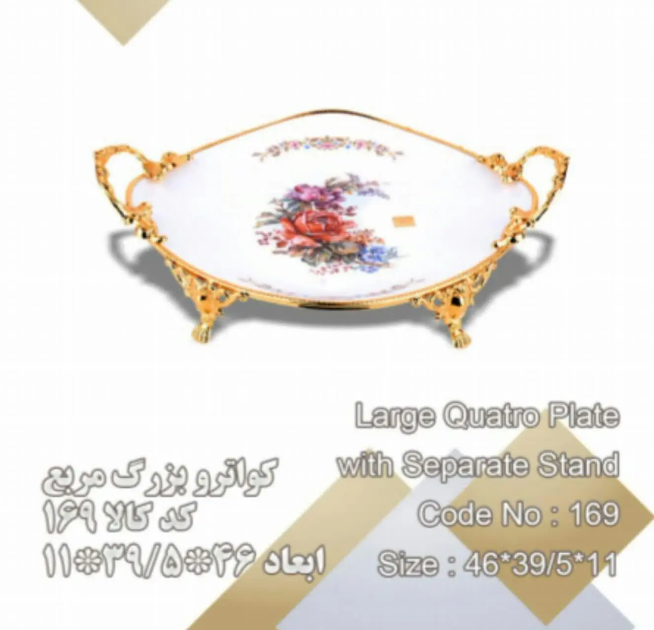 دیس کواتر مربع بزرگ
