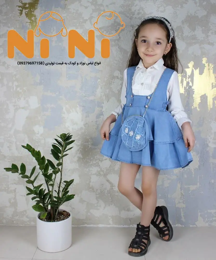 🇮🇷🧥🧶👗👚👔🎽👕👖💎
