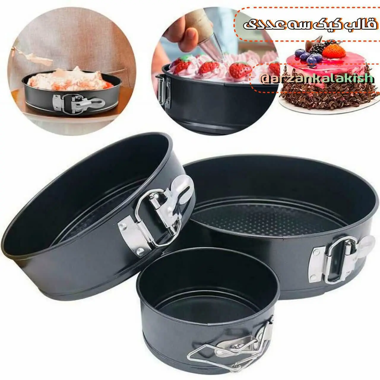 قالب کیک کمربندی سه عددی🎂
