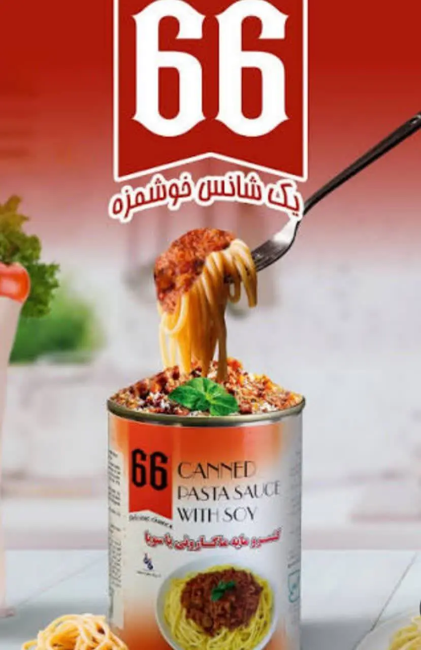 کنسرو مایه ماکارونی «۶۶» 🍟🥘...