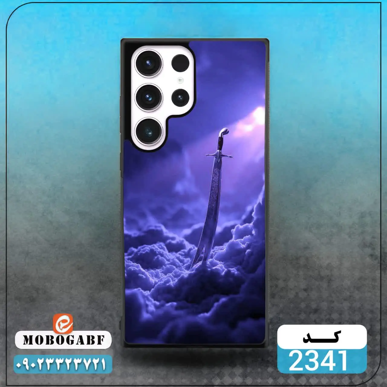 کد ۲۳۴۲/ ۲۳۴۱