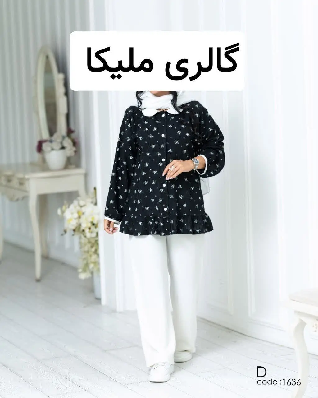 مدل سارین کد ۱۶۳۶