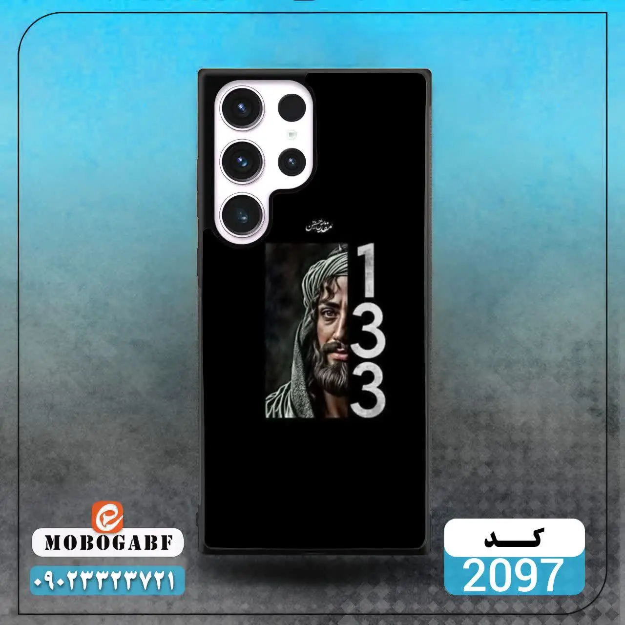 کد ۲۰۹۶و ۲۰۹۷