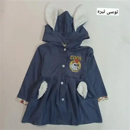 مانتو بارونی عروسکی 
