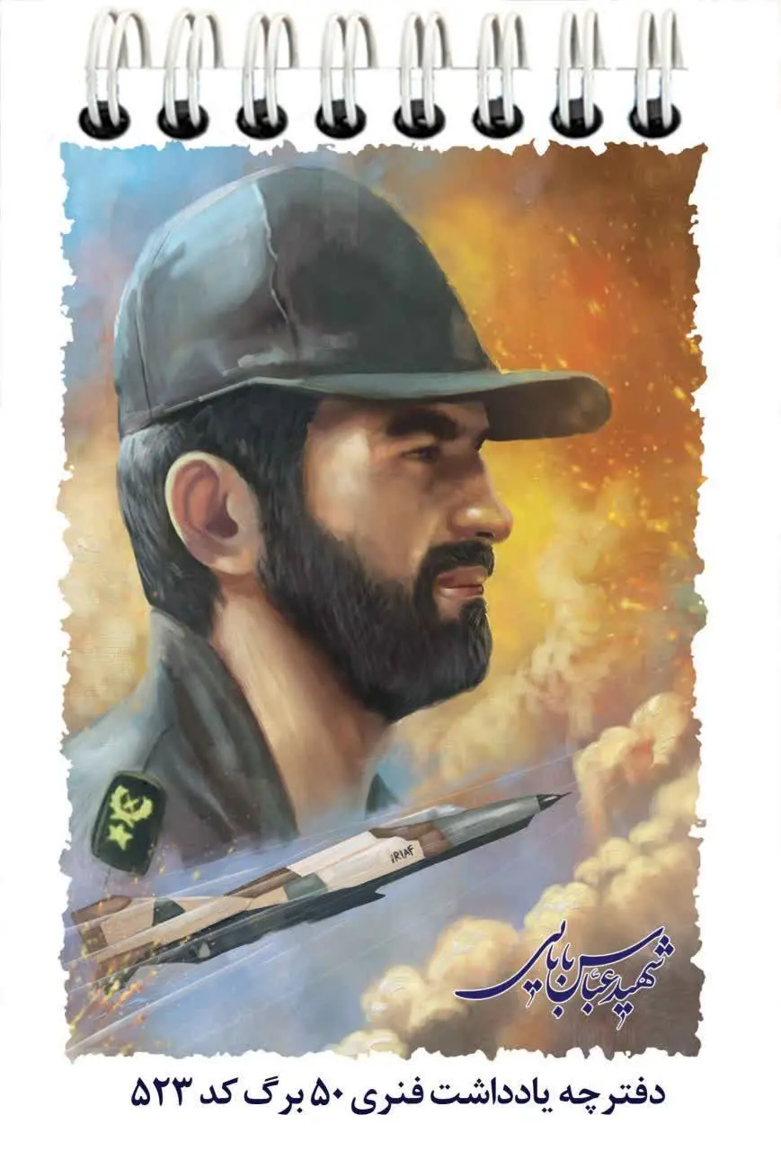 دفترچه یادداشت طرح مذهبی و...