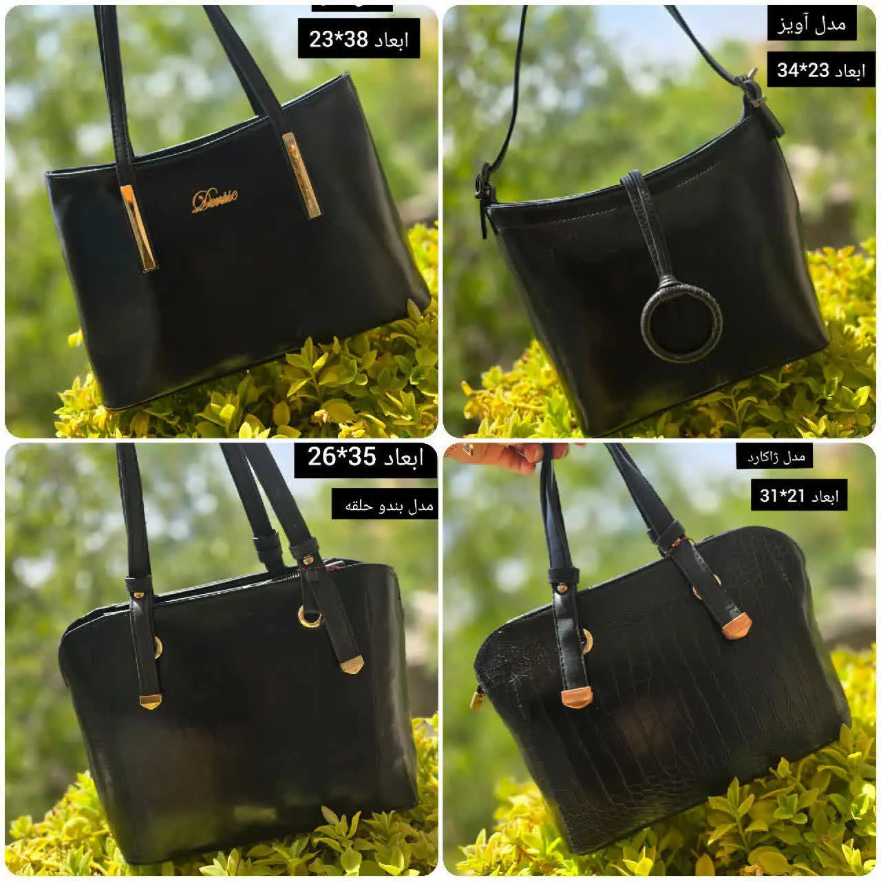 🌸 نام: کیف بزرگ
