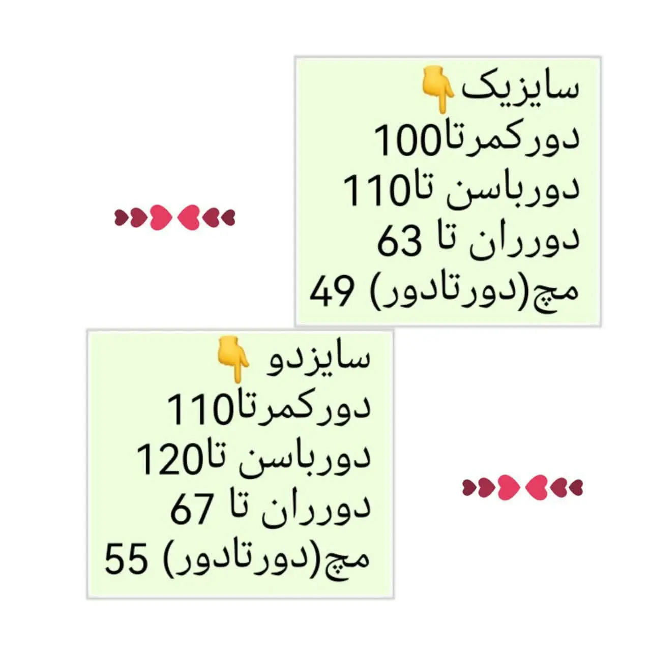 🖋نام: شلوار دمپا نگین 😍
