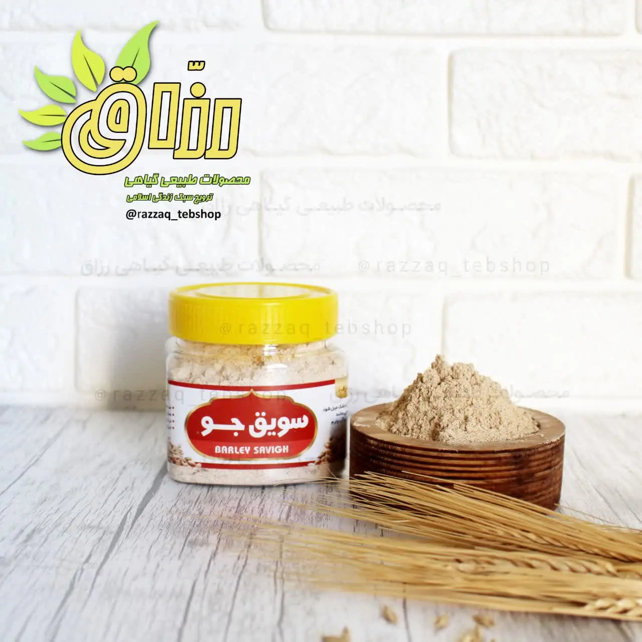 🌱نام محصول: #سویق_جو
