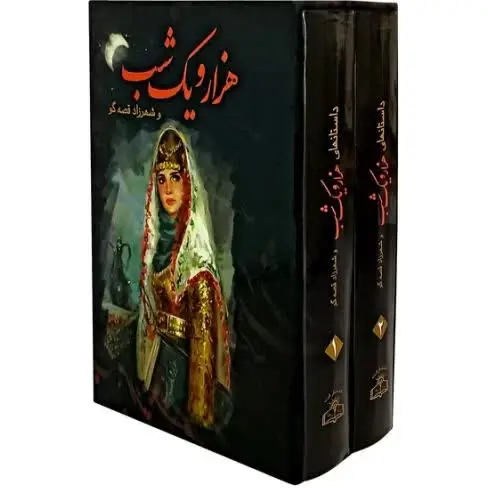 نام کتاب 👈 کتاب های داستان...