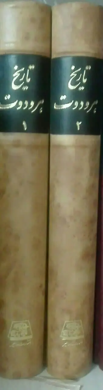 این ترجمه بر اساس ترجمهٔ فرانسوی آندره بارگه از تاریخ هرودوت می‌باشد، هرچند که مترجم ضمن افزودن ادراکات و دانسته‌های خود، دو ترجمهٔ انگلیسی و آلمانی تاریخ هرودوت را نیز به عنوان منابع ثانوی 