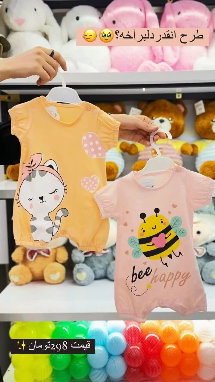 رامپر پاستیلی 😍
