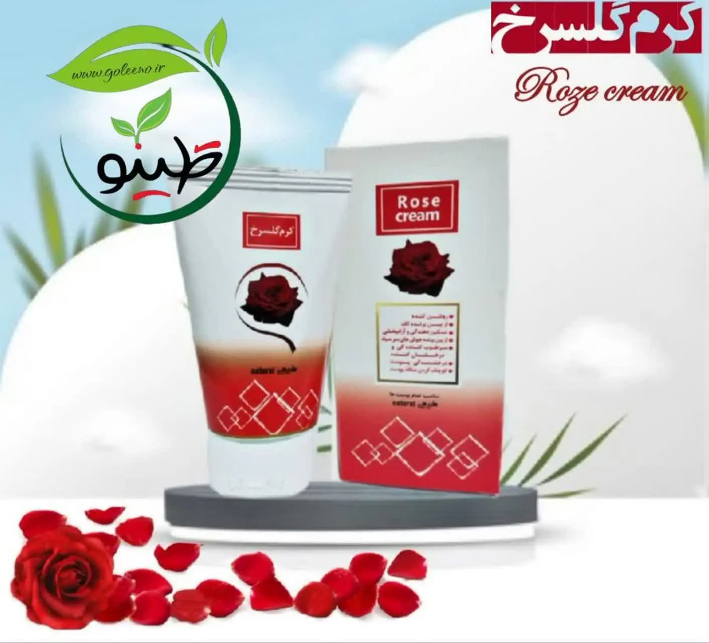 این کرم که مناسب استفاده اف...