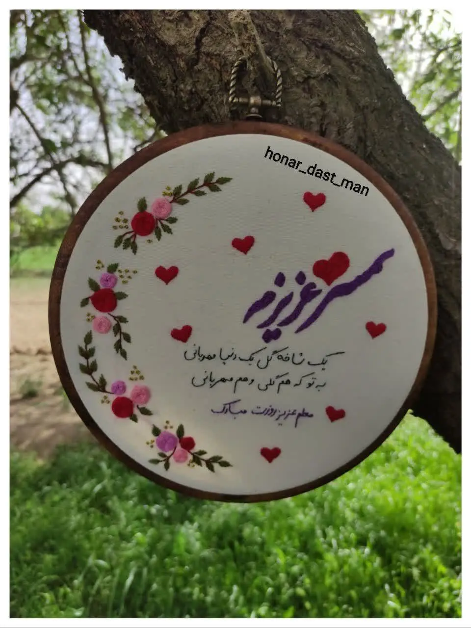 🌸دیوار کوب روز معلم سفارشی 🌸
