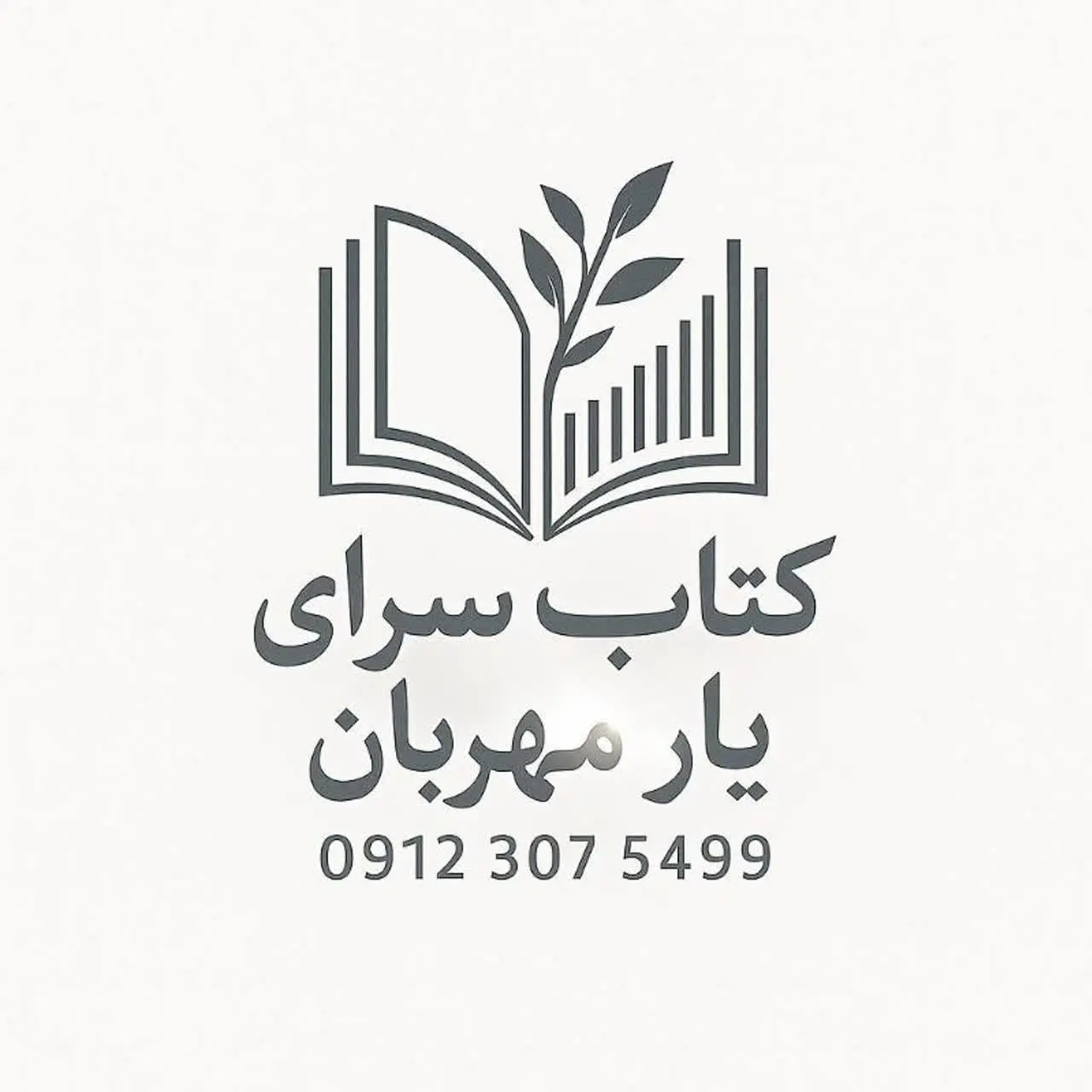 📚 کتابسرای یارمهربان 📚