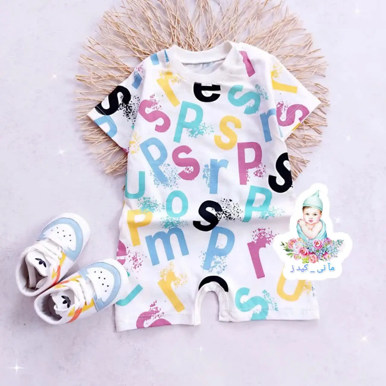 رامپر پسرانه‌ی حروف
