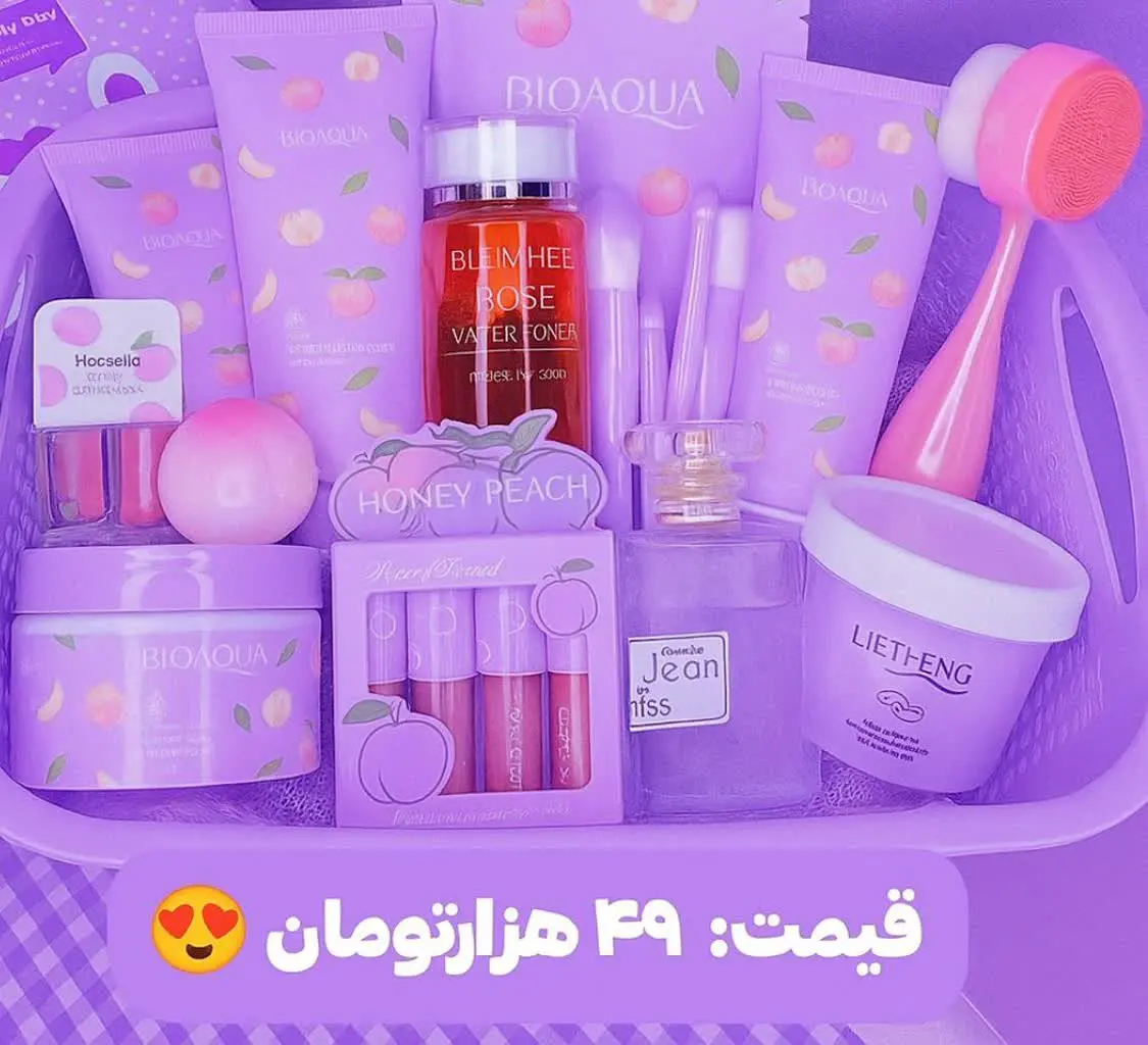 💄فروش لوازم آرایشی و بهداشتی💄