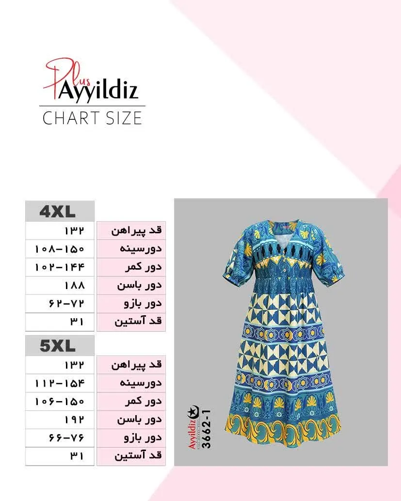 ✅پیراهن ساحلی مجلسی بیگ سای...