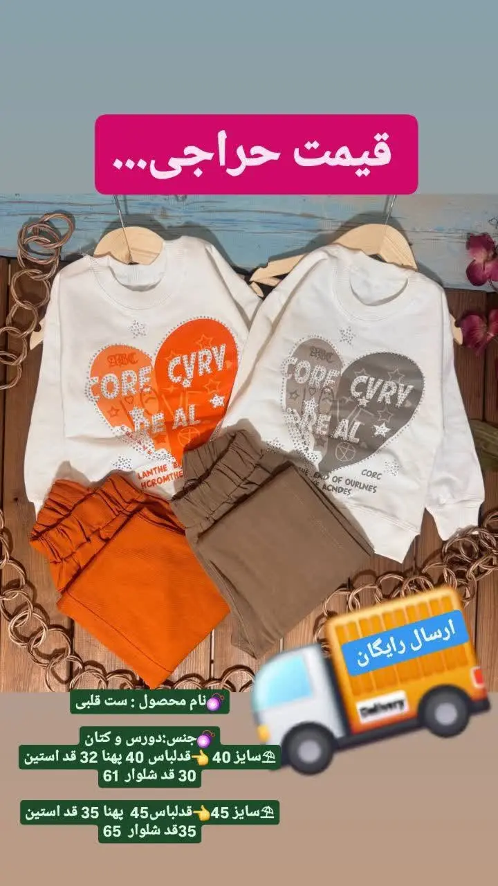 قیمت حرااااج:۳۳۰ ت 😳