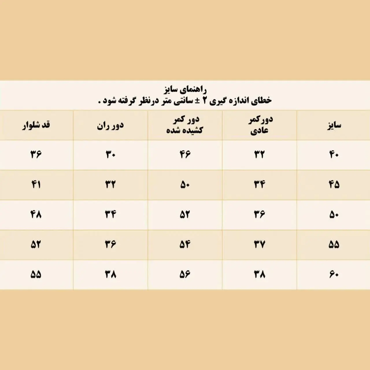 👖 شلوار لی پنبه ای دخترونه