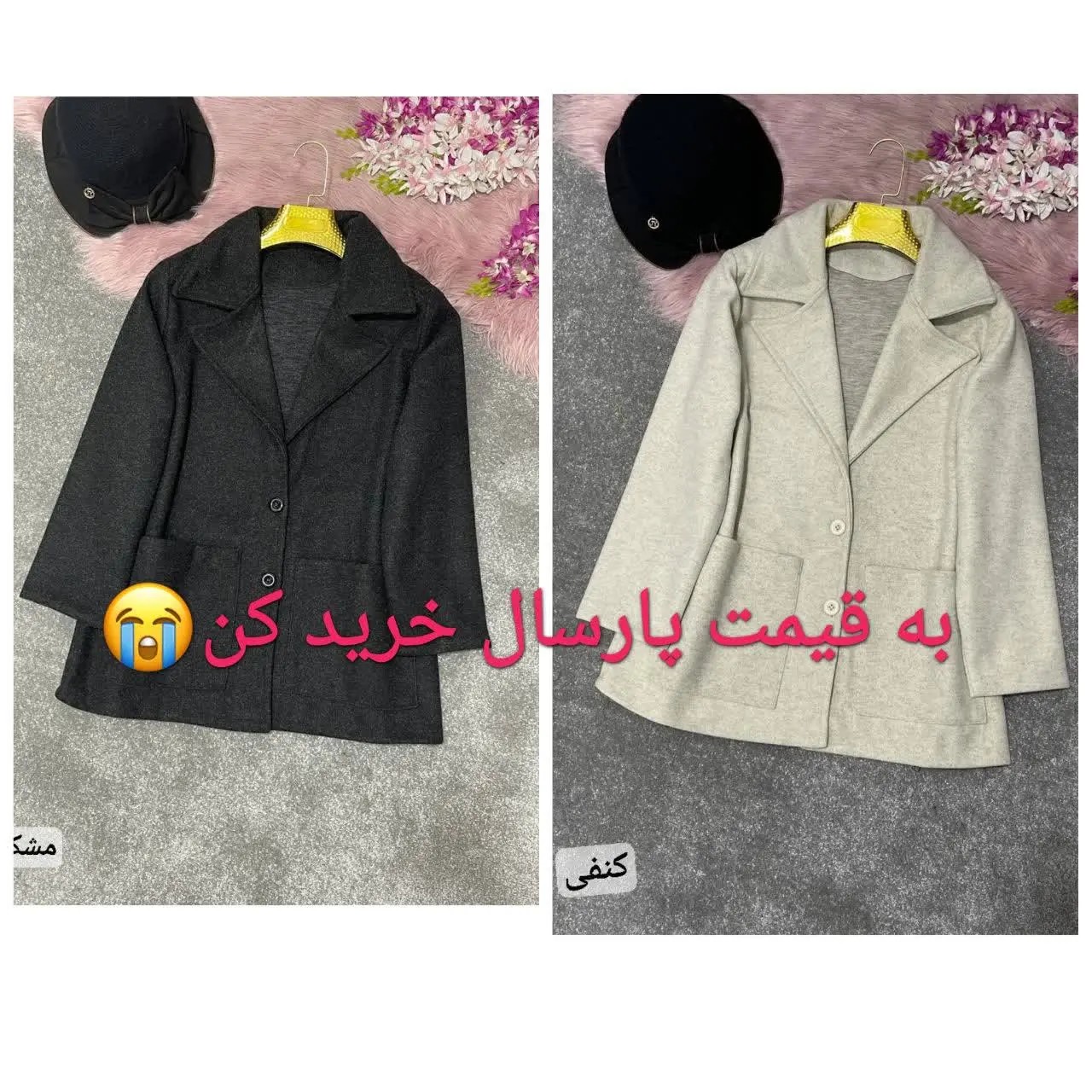🧿تولیدی ارزانسرای شیک و پیک🧿