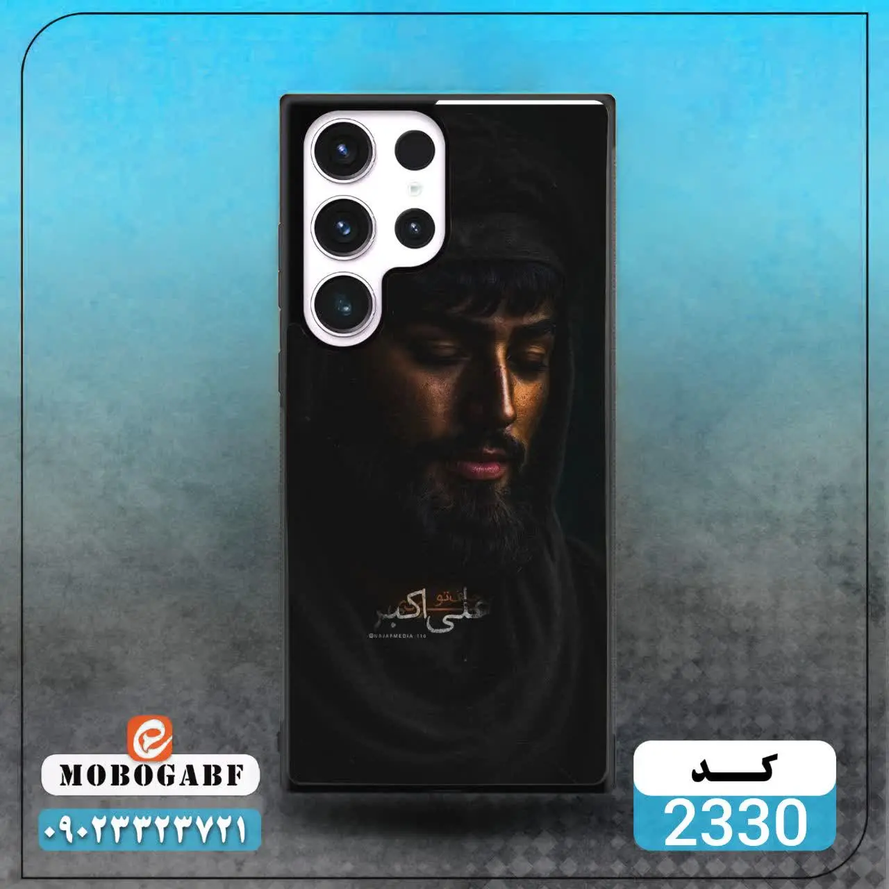 کد ۲۳۳۰/ ۲۳۲۹