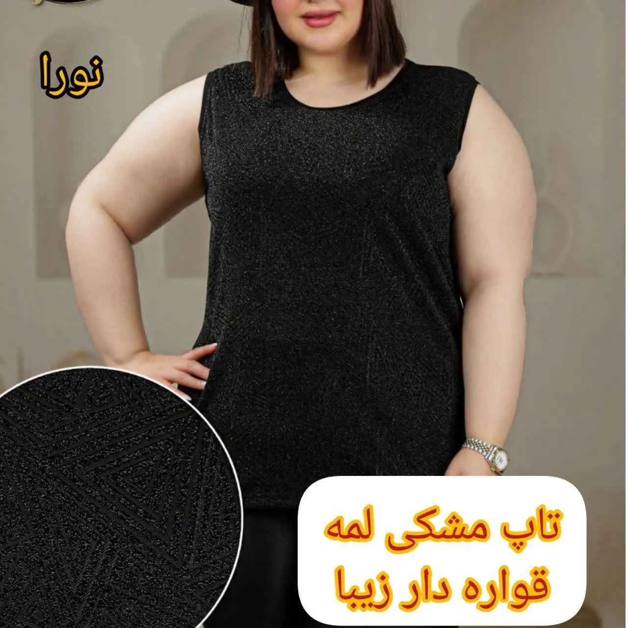 👚نام: نورا
