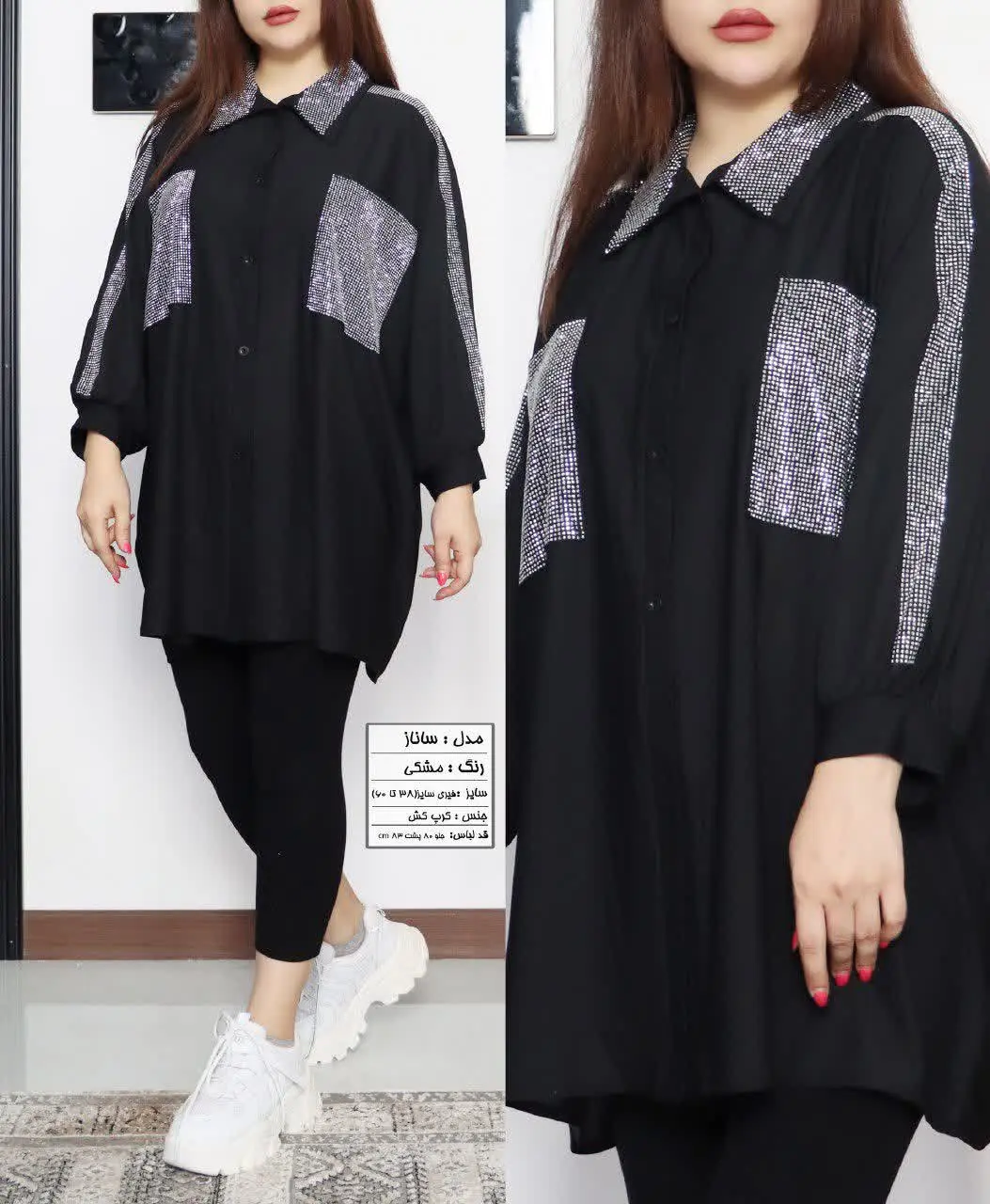 💞تونیک شیک و خاص ساناز💞
