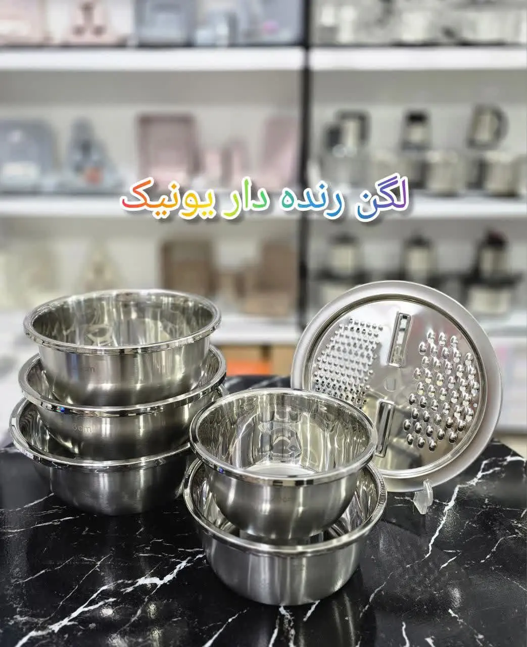 ❇️ سرویس لگن رنده دار