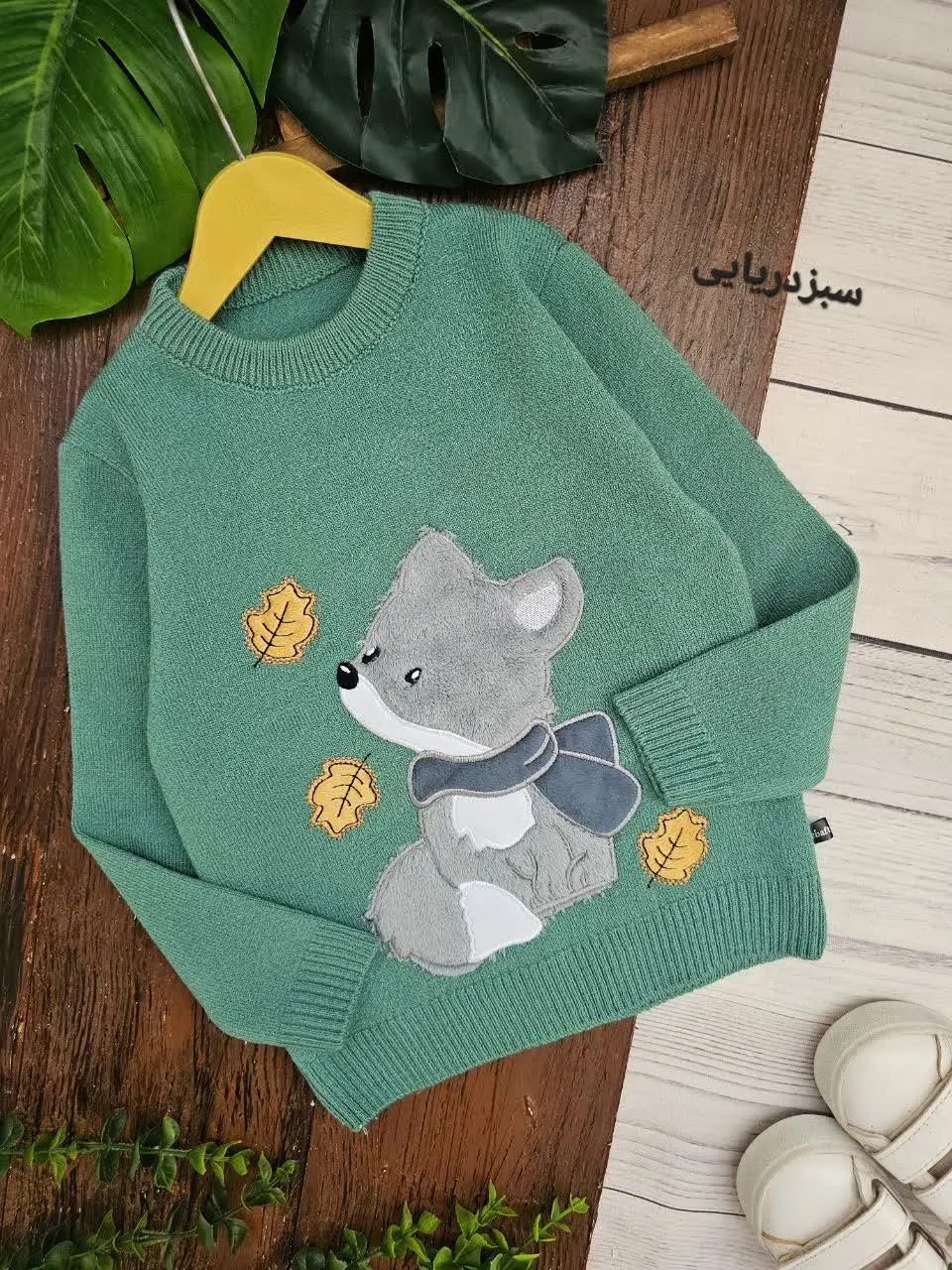 گپ پسرانه روباه
