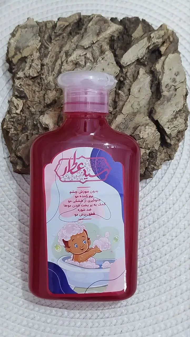 💥 برای بچه دلبند شما هم شامپو آوردیم
