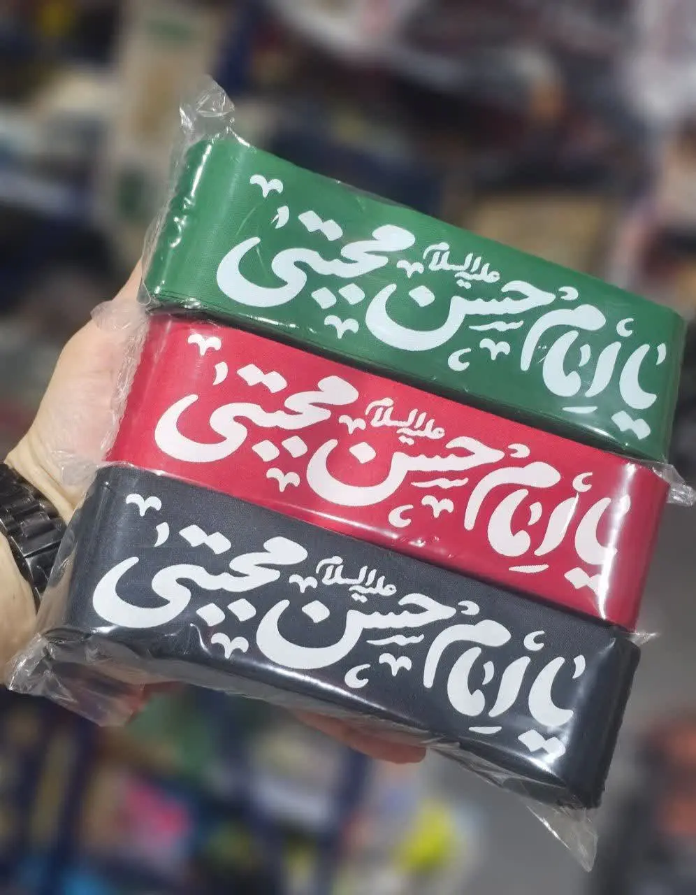 سربند شهادت امام حسن مجتبی (ع)