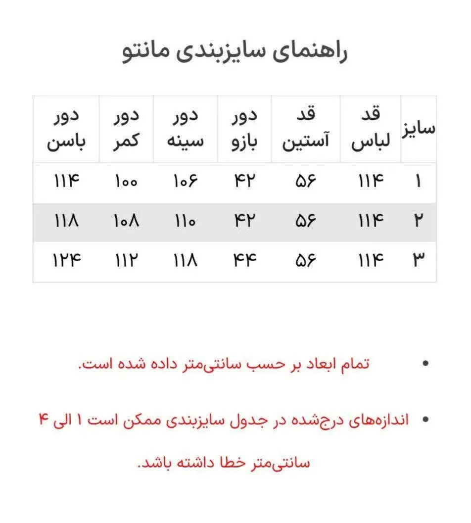 در عین گرم بودن سبک و راحته🤩 
