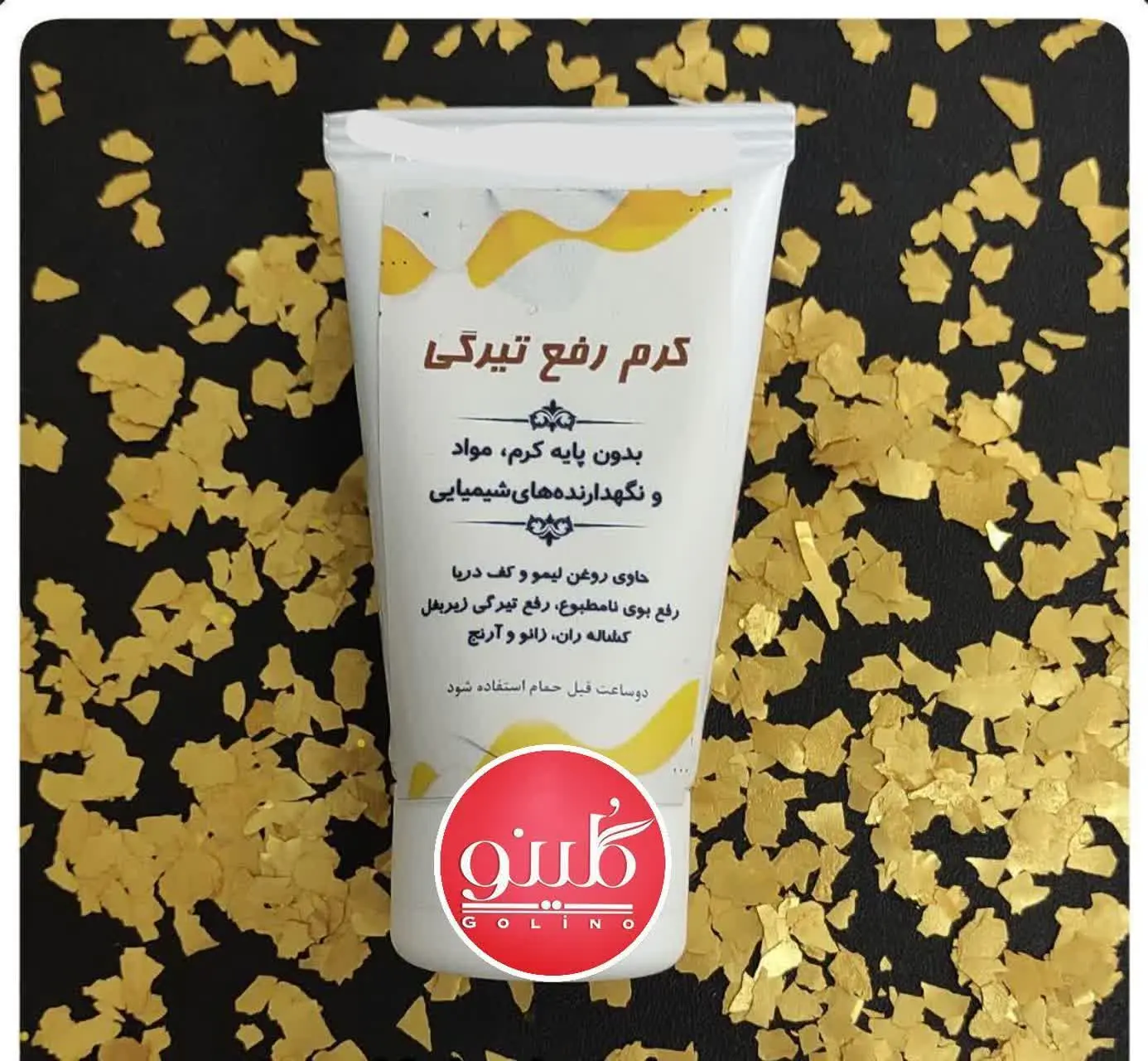 🎀 #کرم_رفع_تیرگی 🎀
