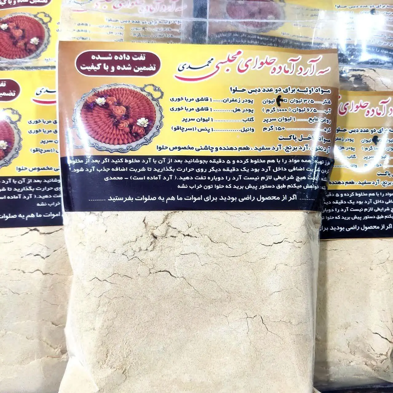 این حلوا با ترکیبی از سه نو...