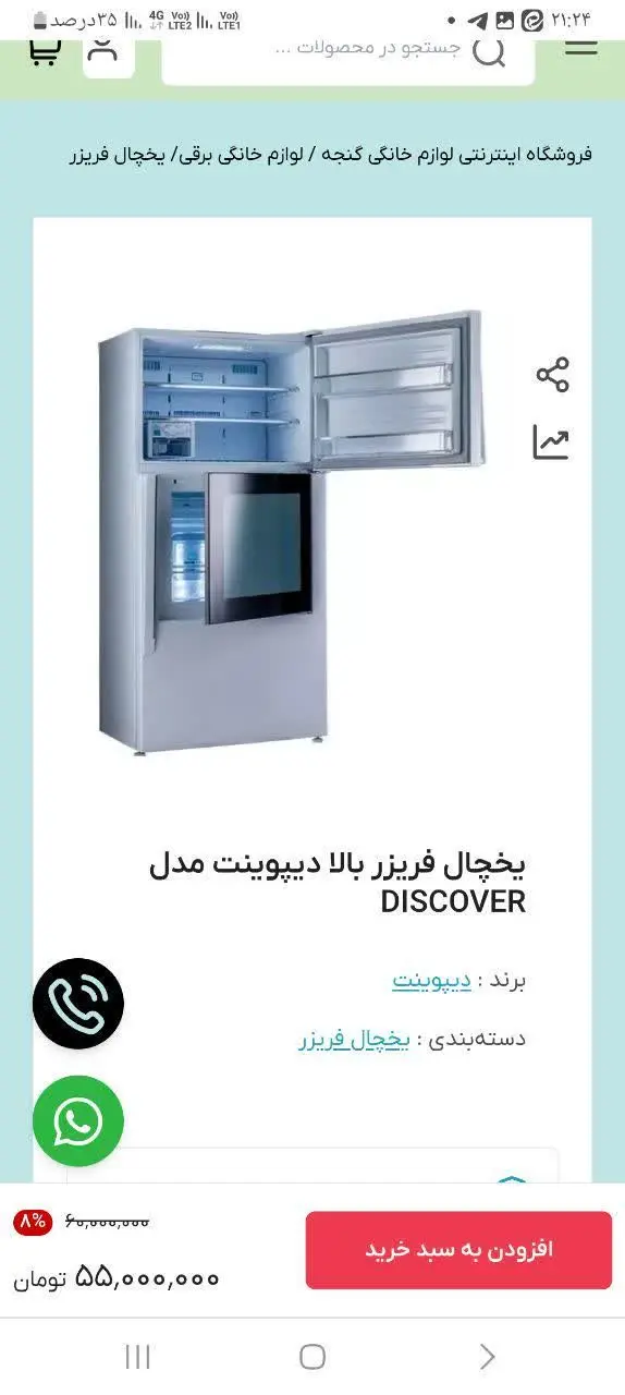 یخچال دیپوینت کاملا آکبند د...