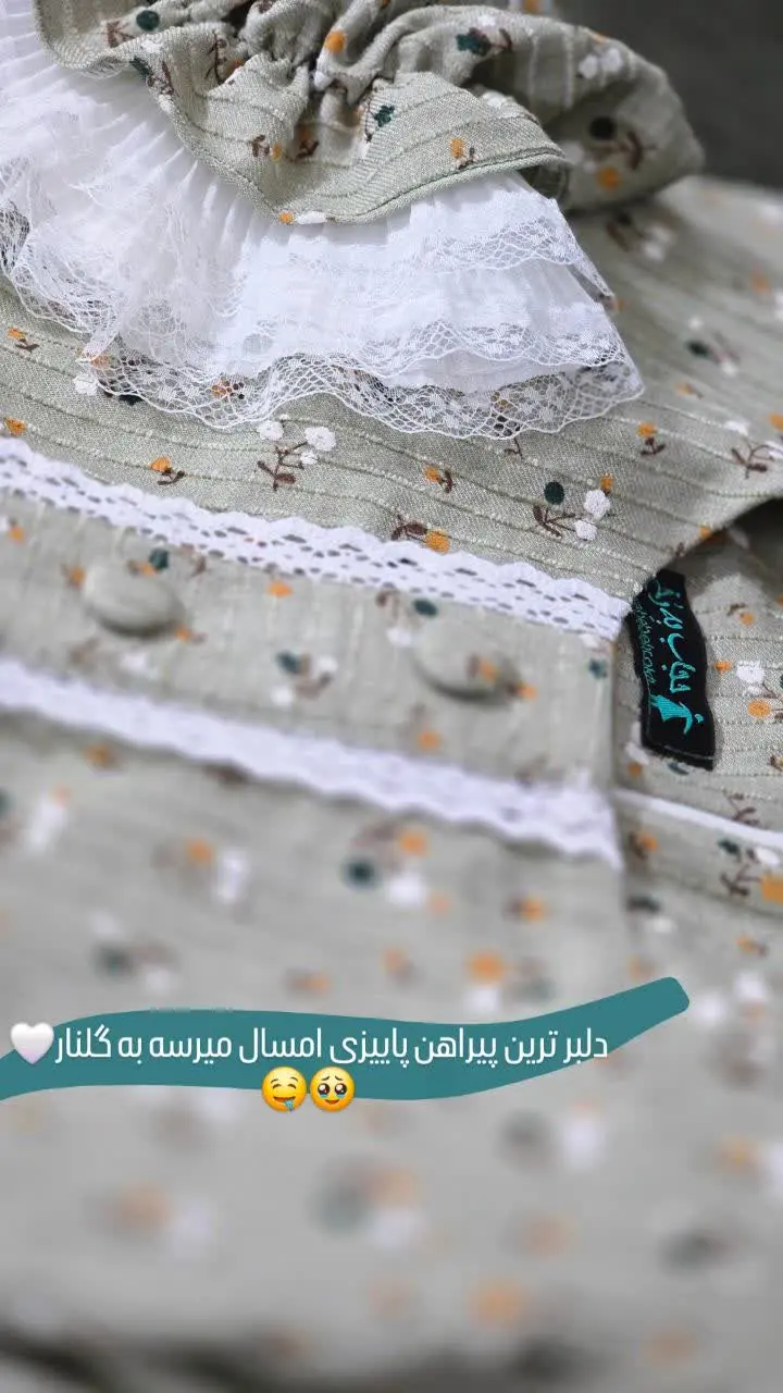 پیراهن دیبا 😍