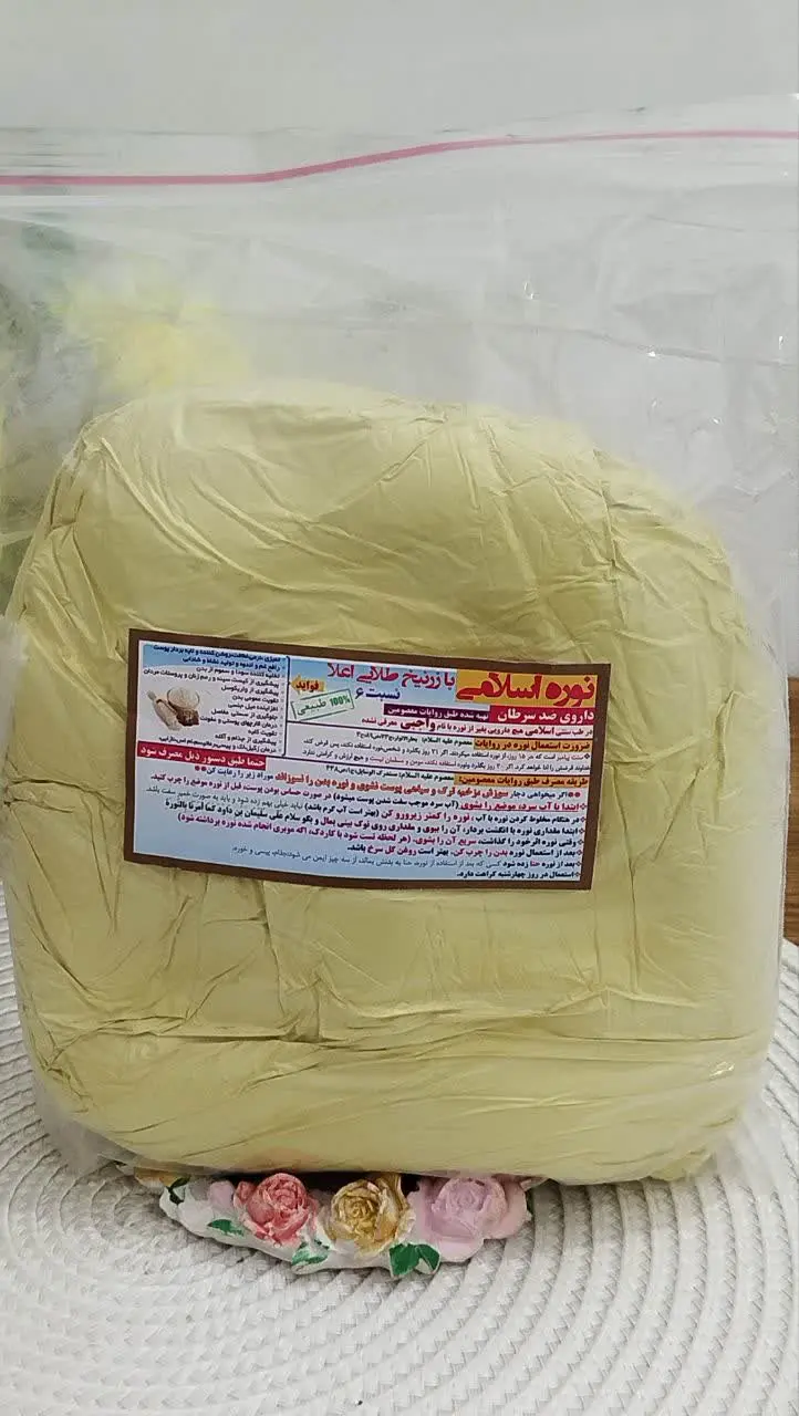 ✅ نوره درمانی ویژه