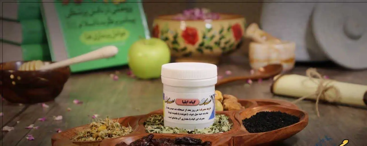 ایلیا (قند زرد) 
