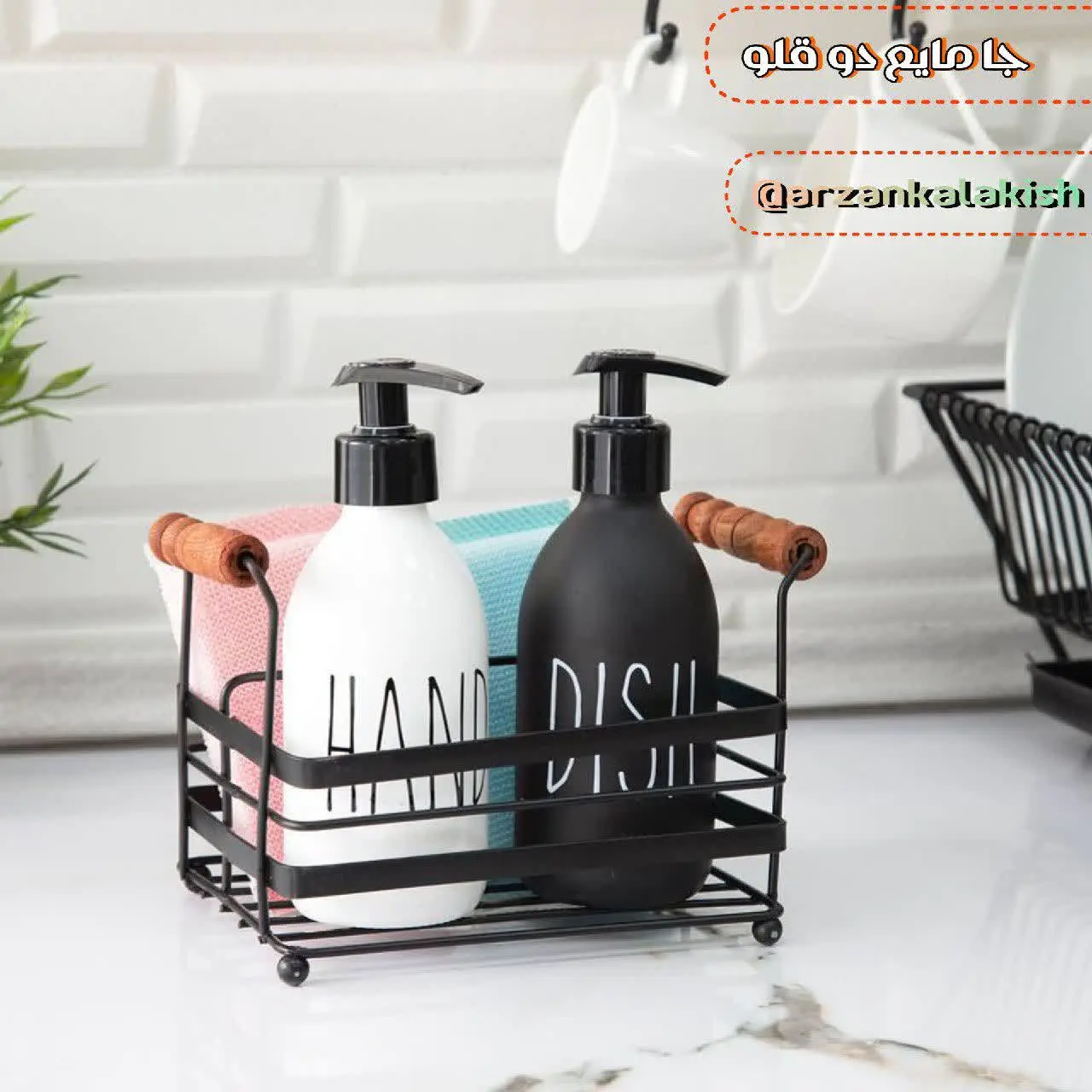 جا مایع دو قلو 🧴
