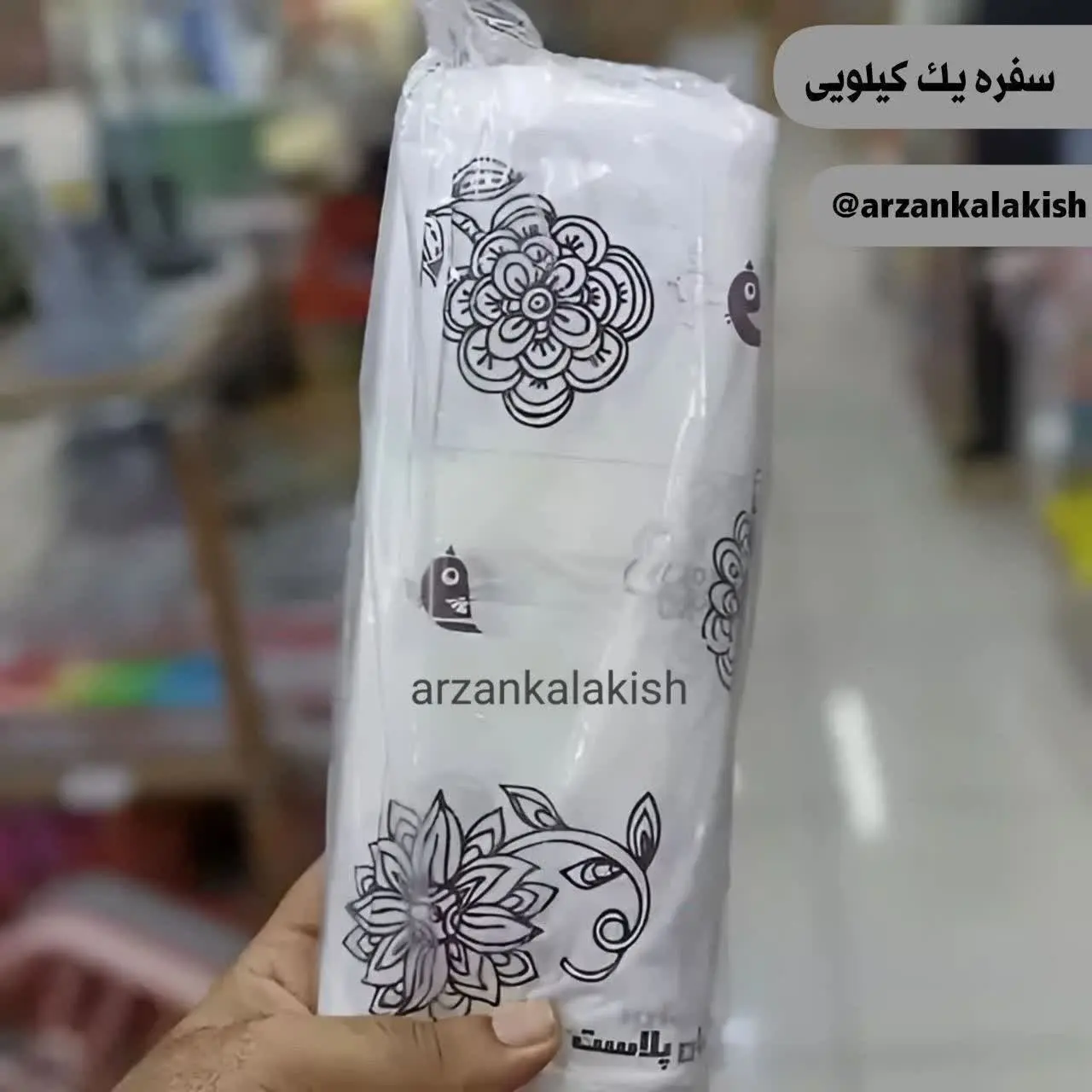 سفره یک کیلویی۱⃣
