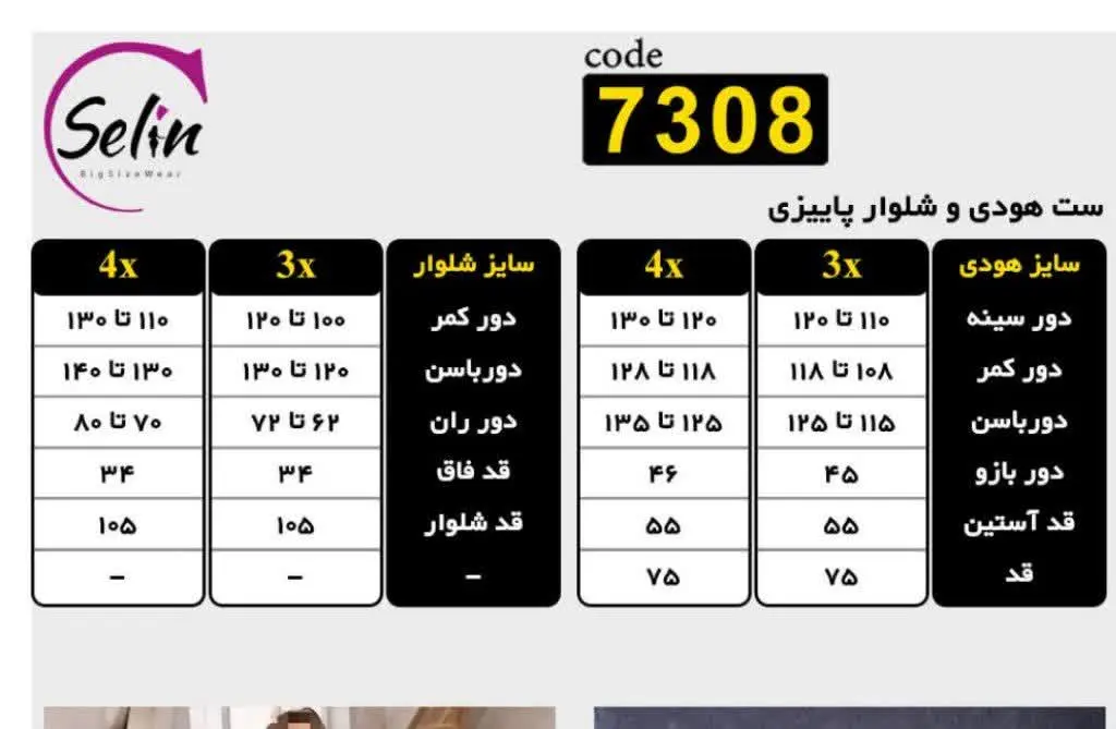 ست هودی و شلوار پاییزی
