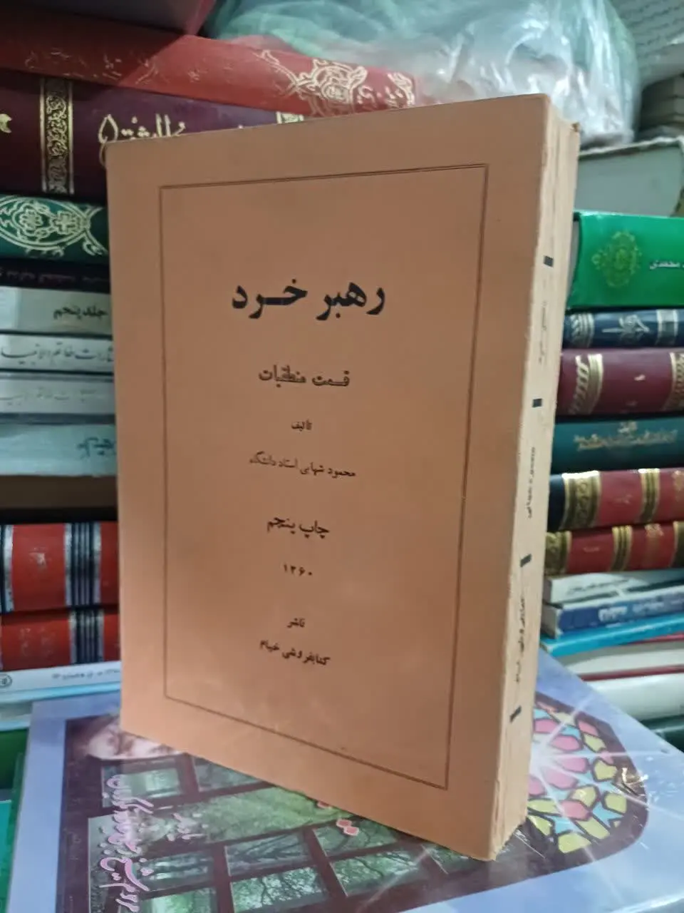 ✅جهت سفارش کتاب 👇👇👇