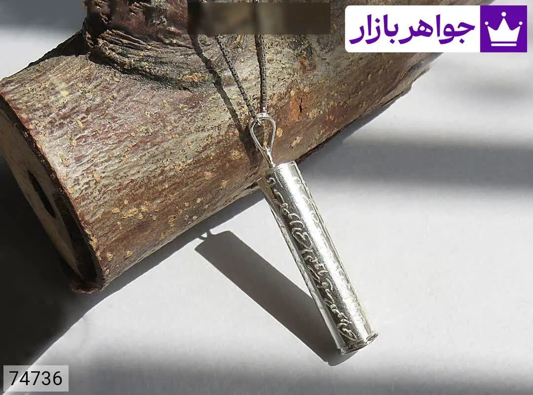 جادعایی نقره همراه حرز امام جواد پوست آهو با آداب کامل [دست‌نویس ساعات سعد با رعایت کامل آداب شرعی] - کد ۷۴۷۳۶
